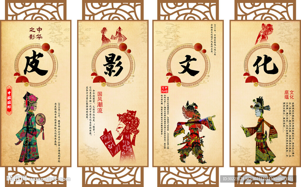 皮影掛畫 皮影文化