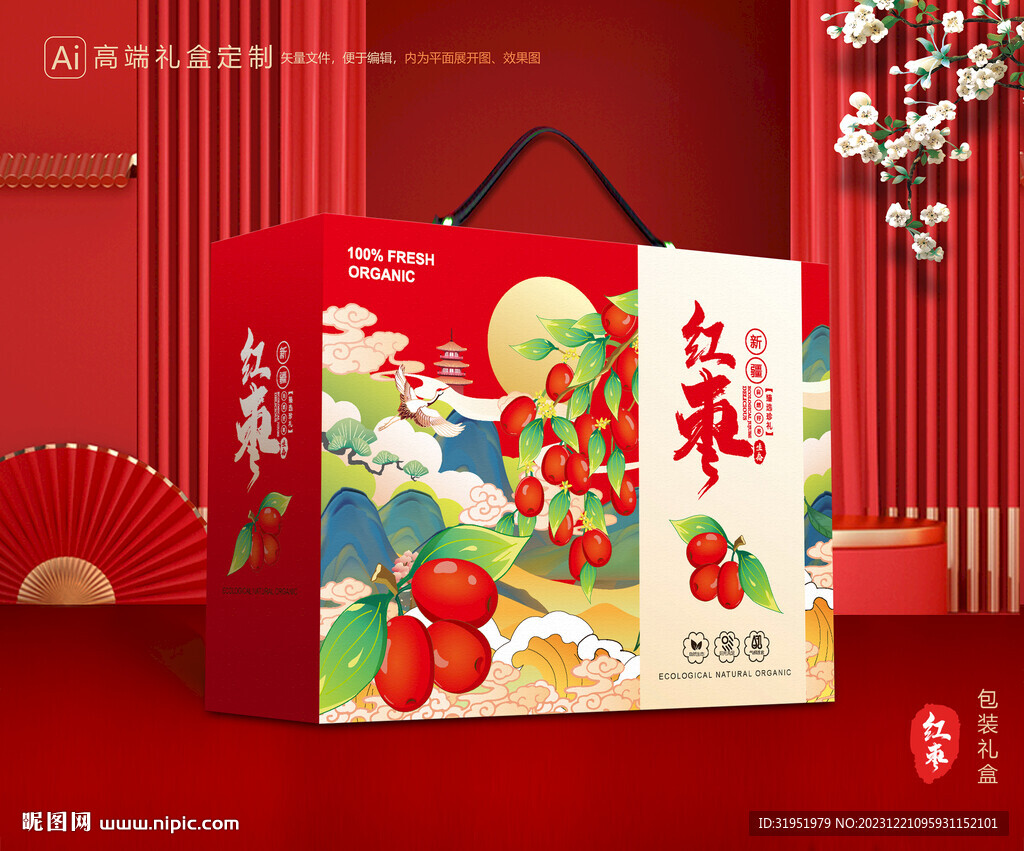 紅棗包裝 灰棗禮盒