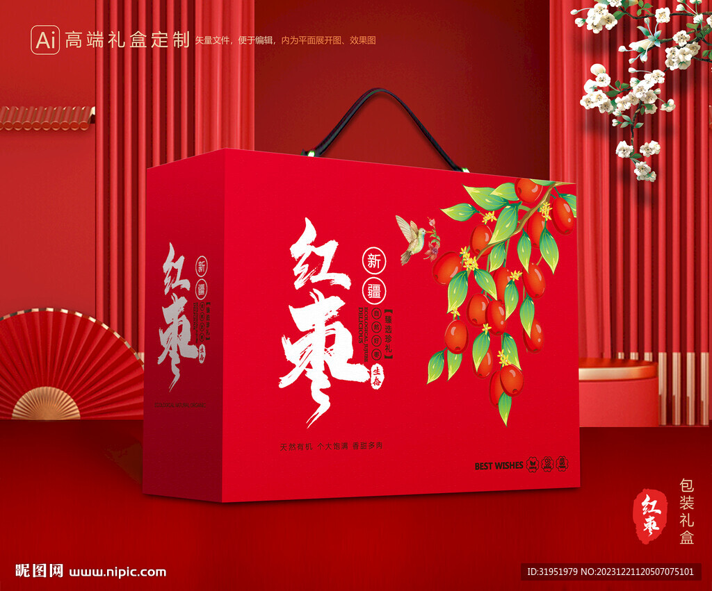 紅棗包裝 灰棗禮盒