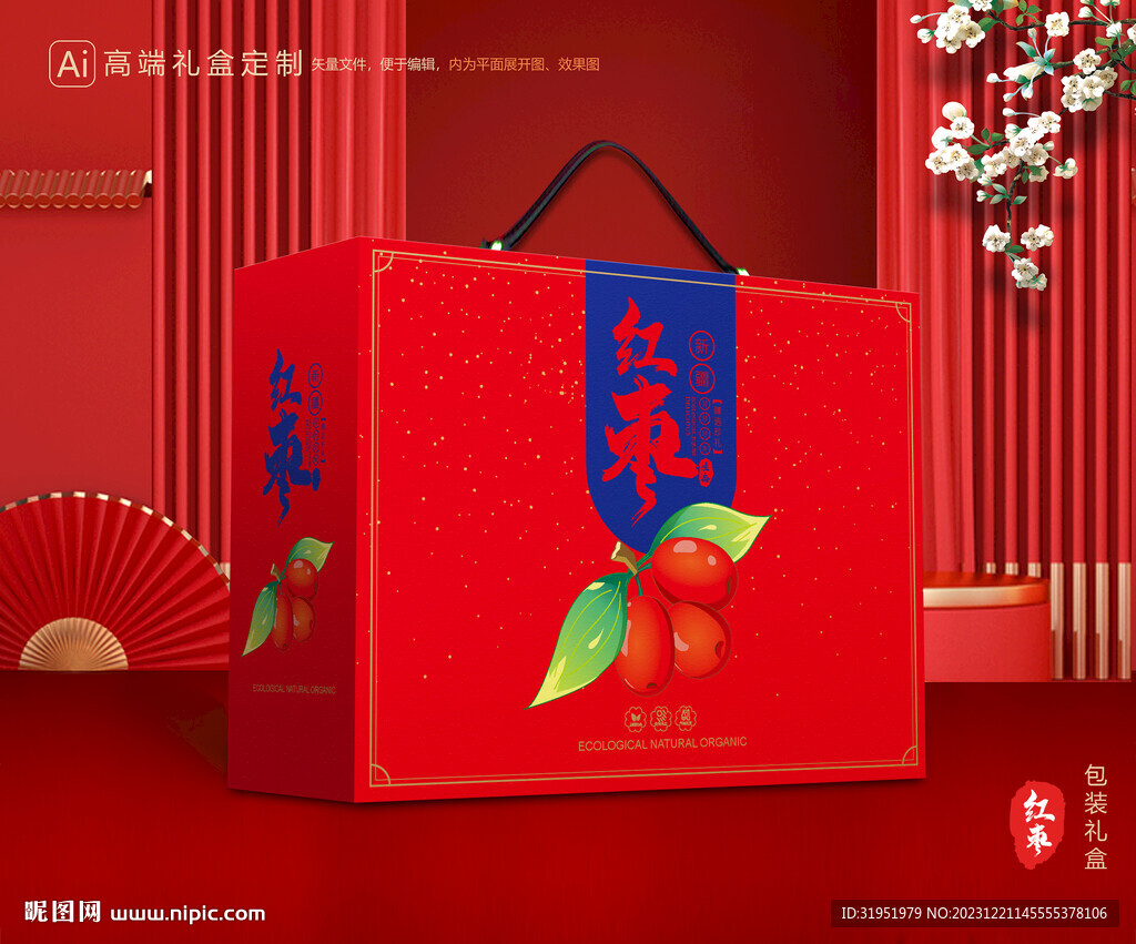 紅棗包裝 灰棗禮盒