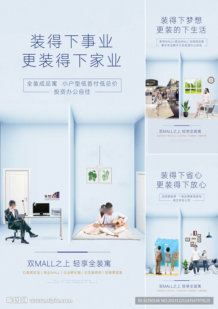 精工戶型價值點