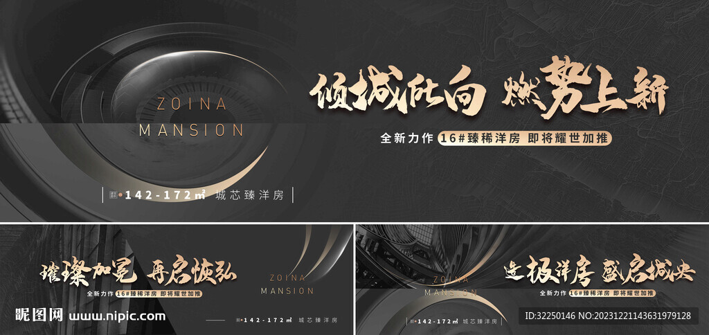 地產(chǎn)展板  