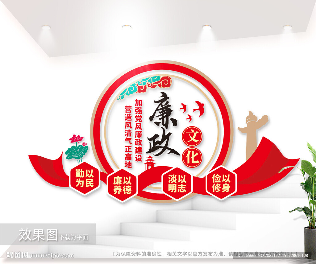 廉政文化長廊圖片素材