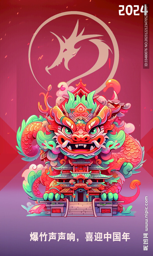 喜迎中國年