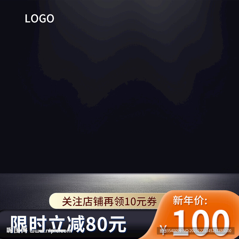 電商主圖