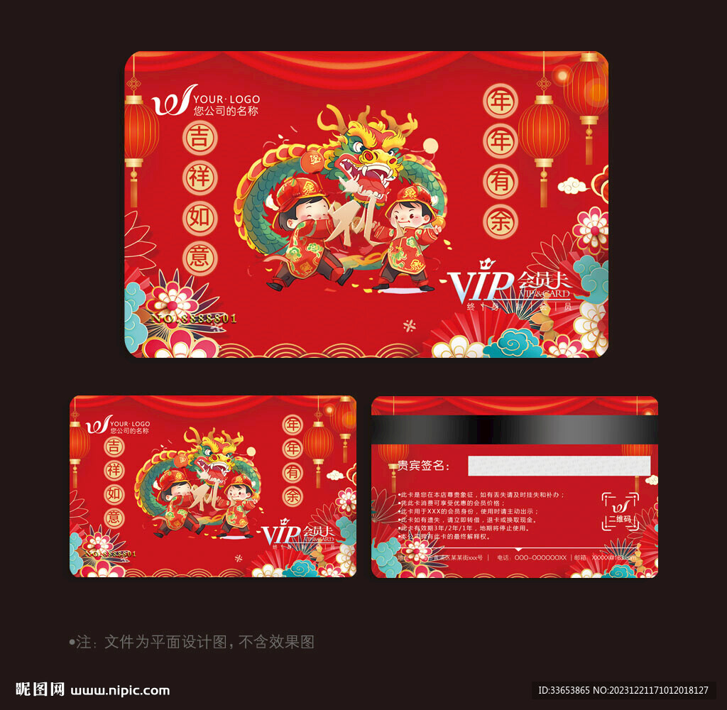 高檔會(huì)員卡