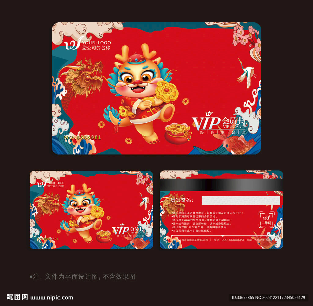 紅色會員卡