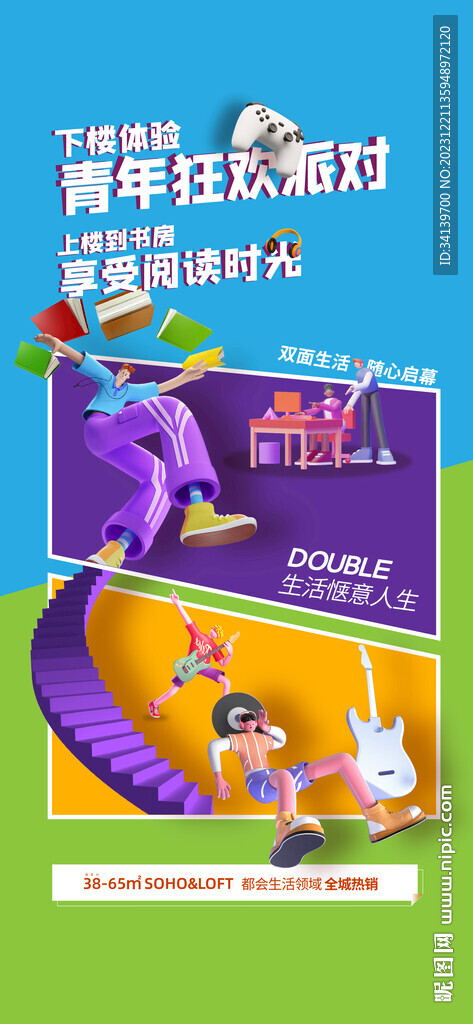 生活loft 