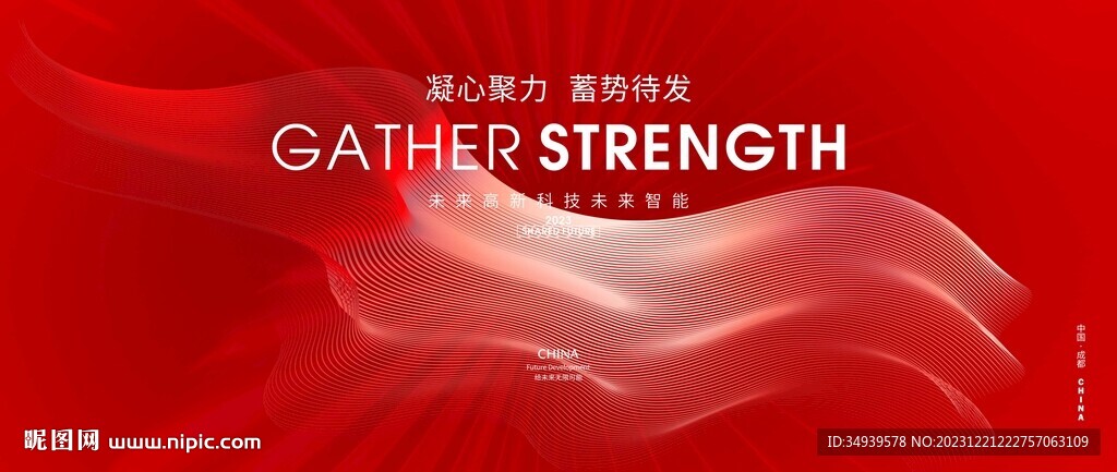 人工智能紅色KV主視覺