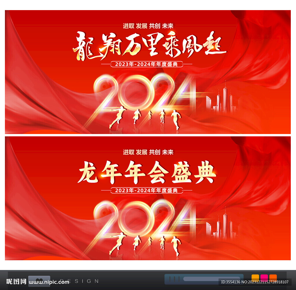年會(huì)