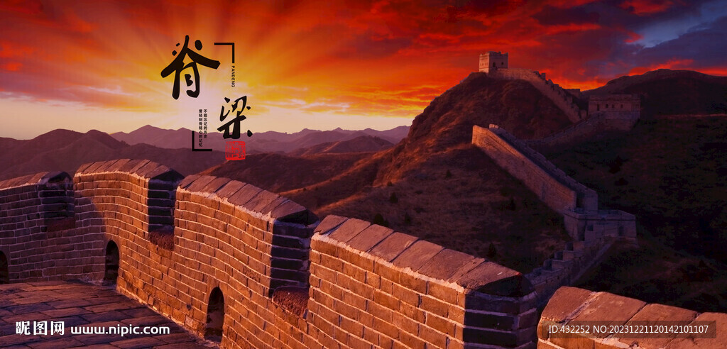 長城風景