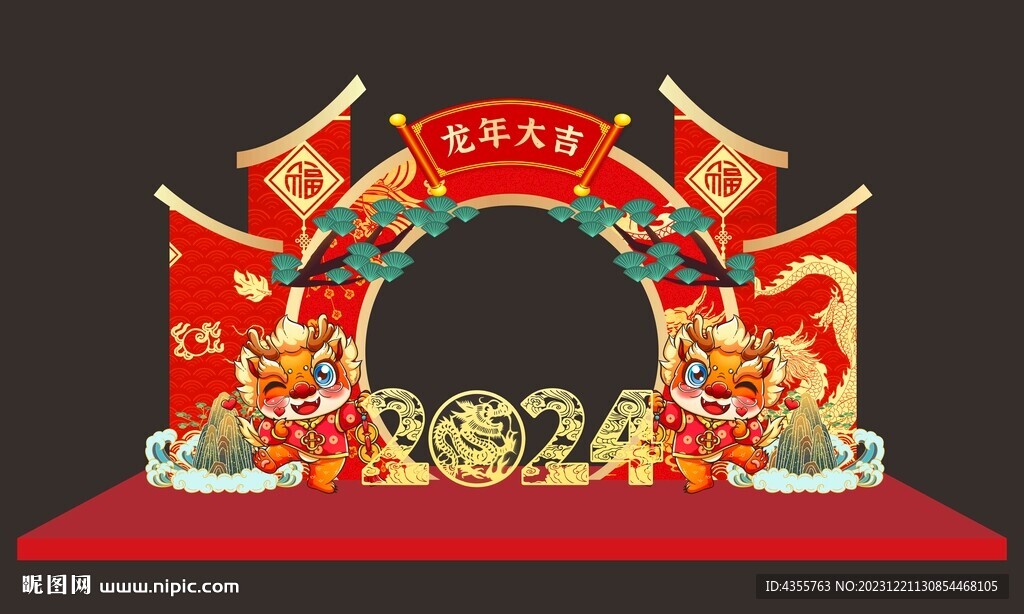 龍年大吉元旦拱門