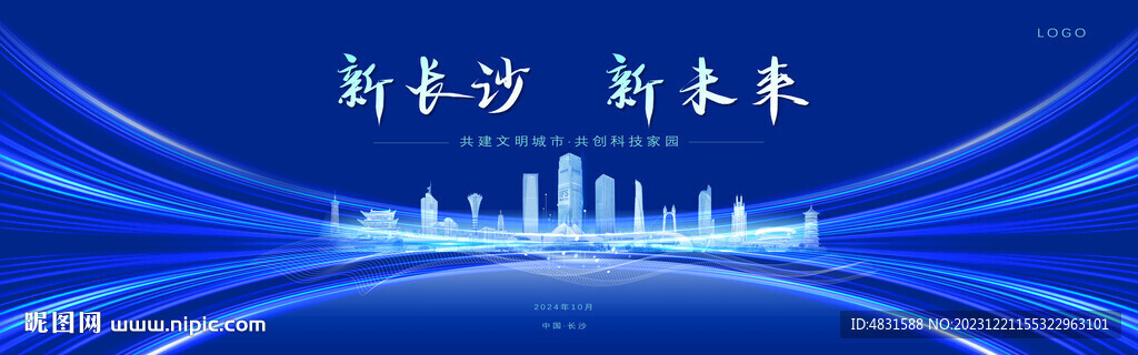 長沙地標(biāo)組合圖