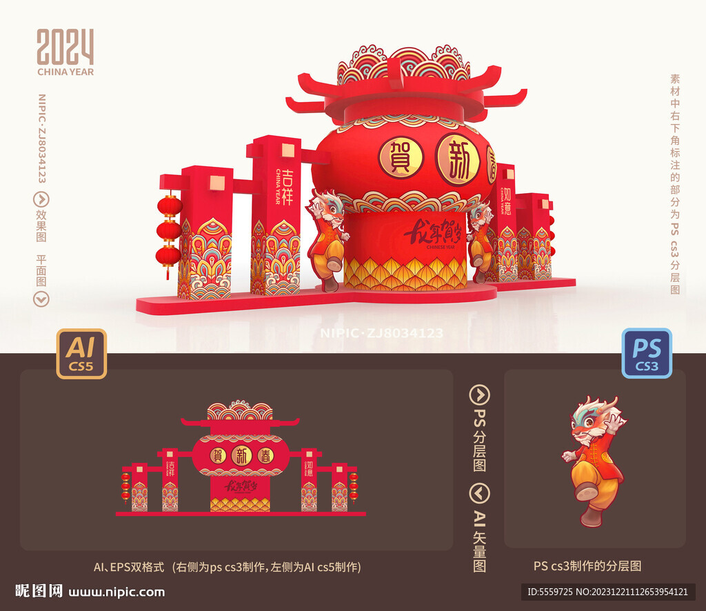 春節(jié)花燈