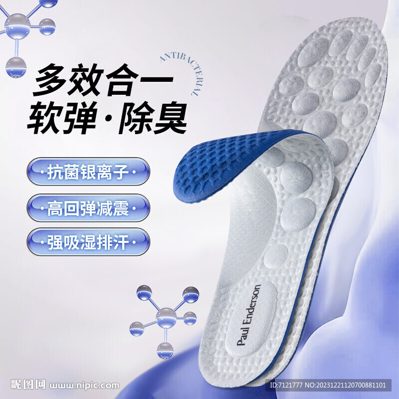 鞋墊