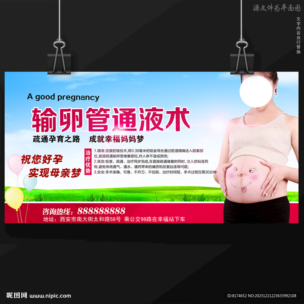 不育不孕