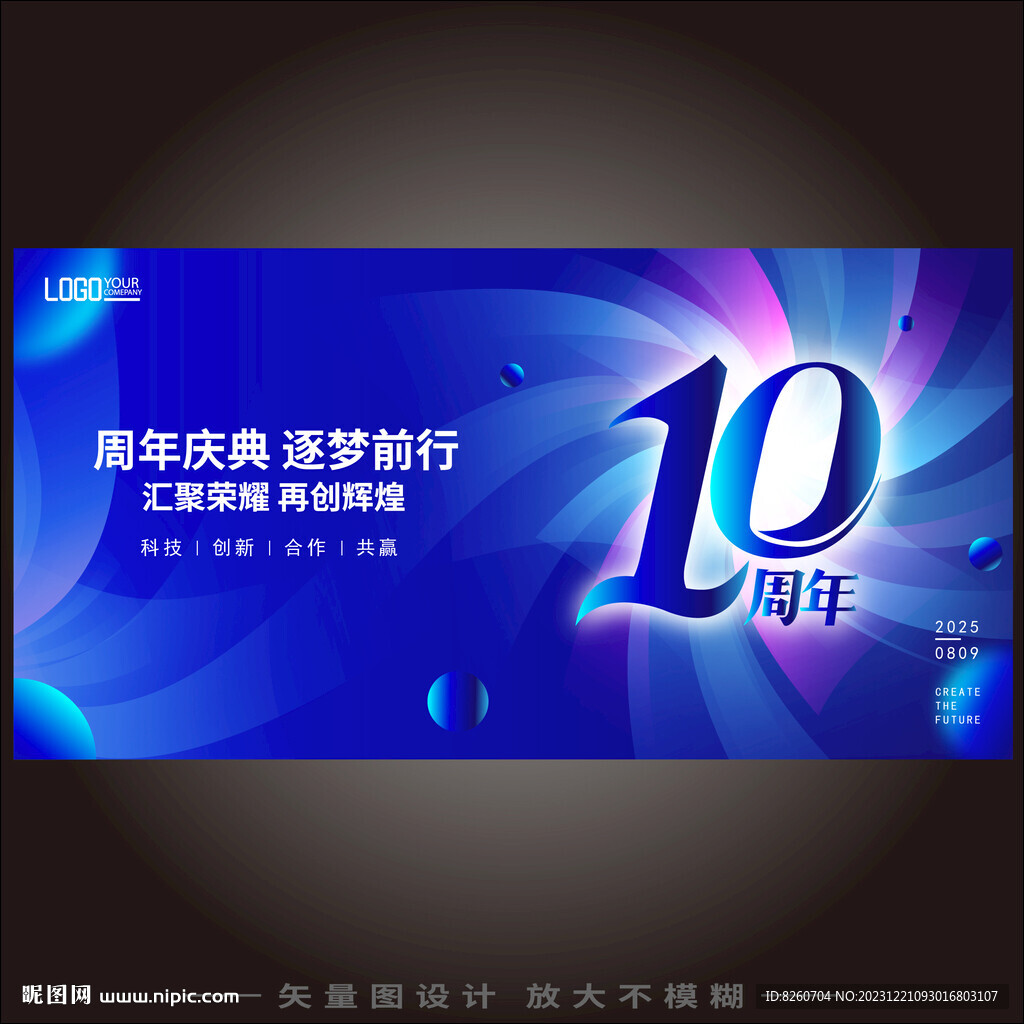 10周年慶典 