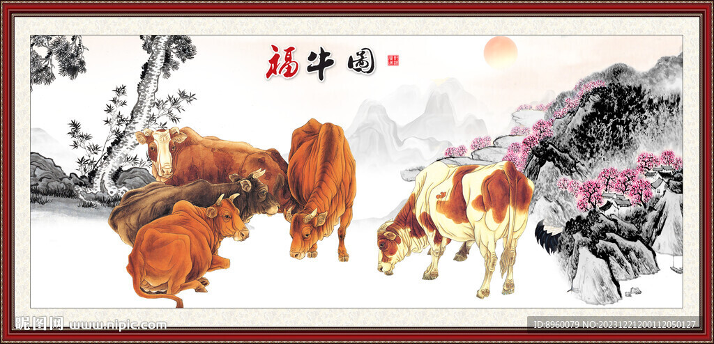 福牛圖