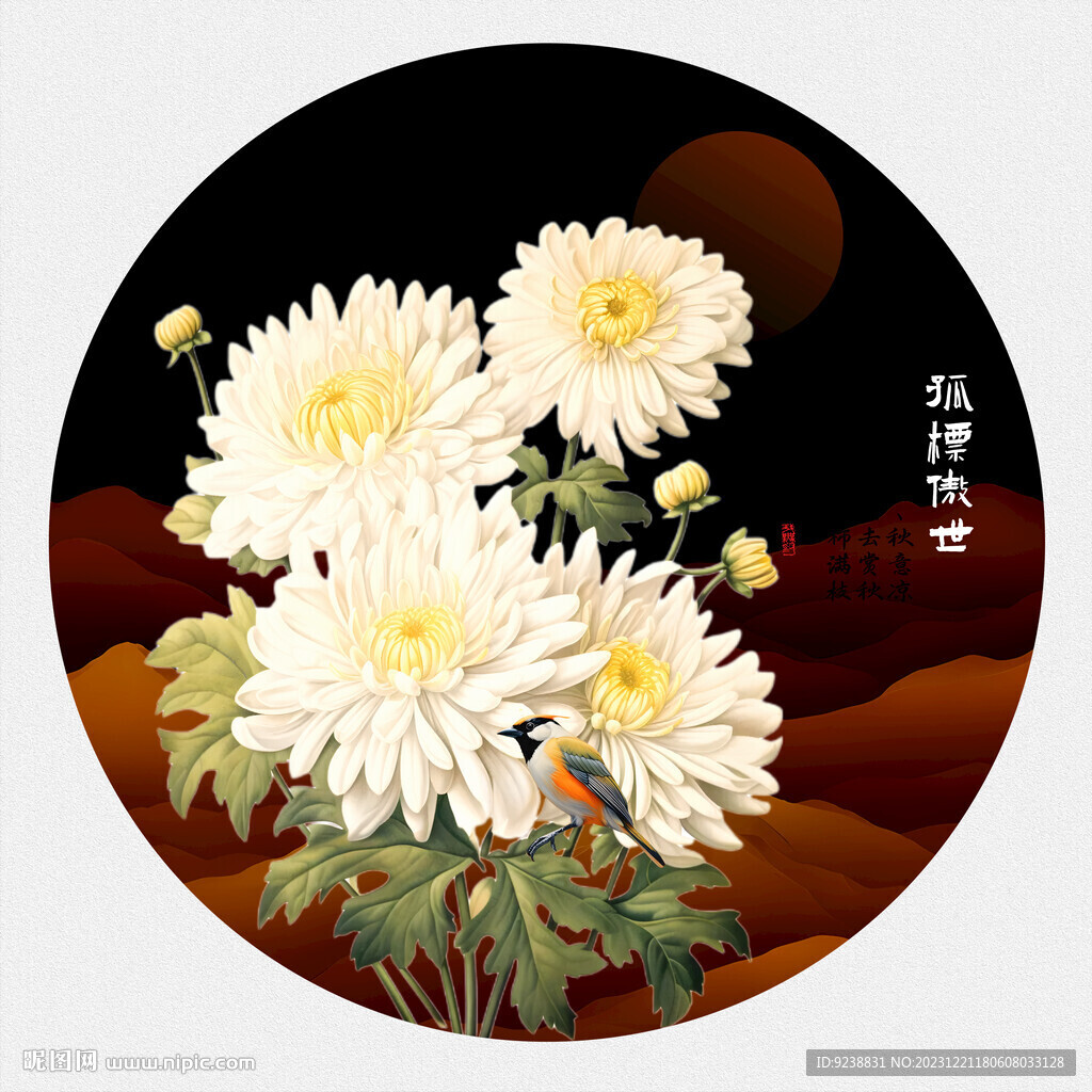 菊花