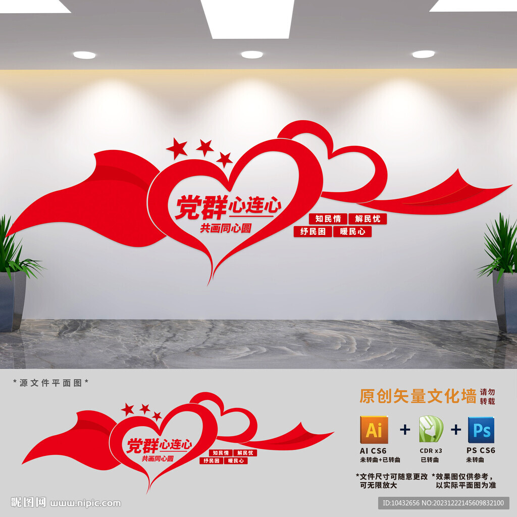 社區黨群中心文化墻