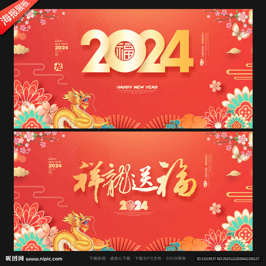 2024年