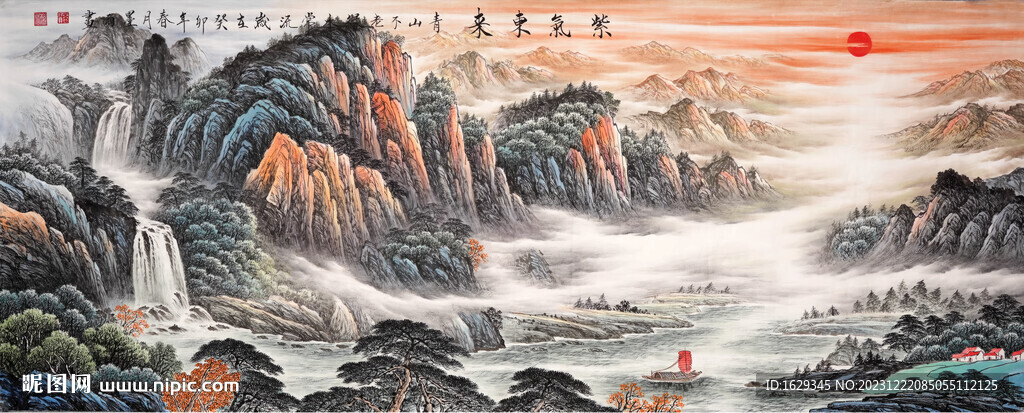 紫氣東來山水畫