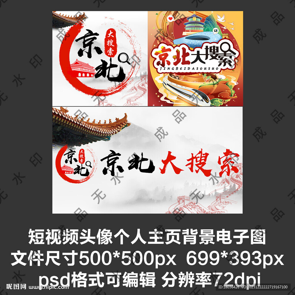 探店短視頻頭像個人主頁封面背景