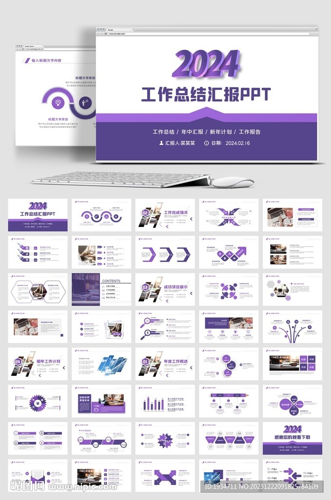 商務(wù)風(fēng)工作總結(jié)計(jì)劃PPT模板
