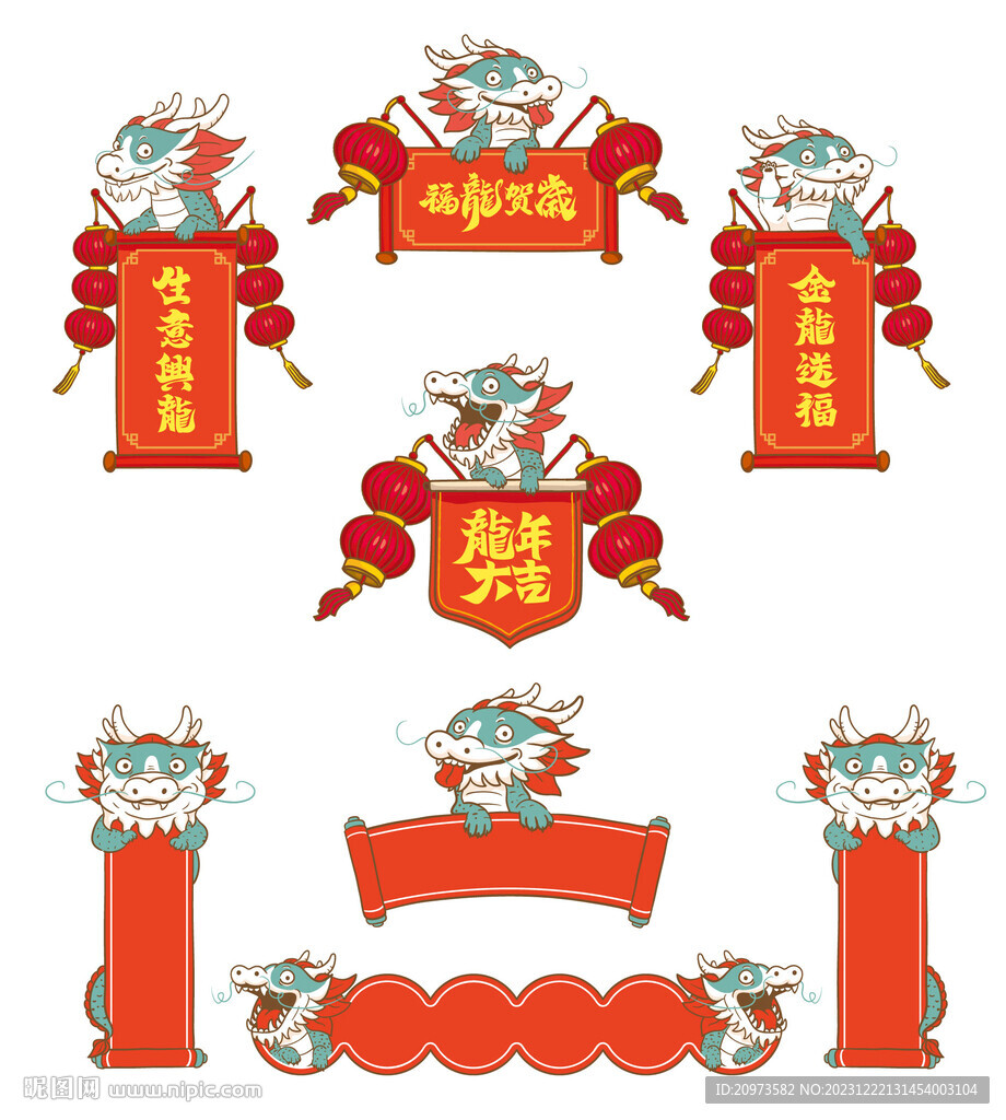 龍年貼紙橫幅元素