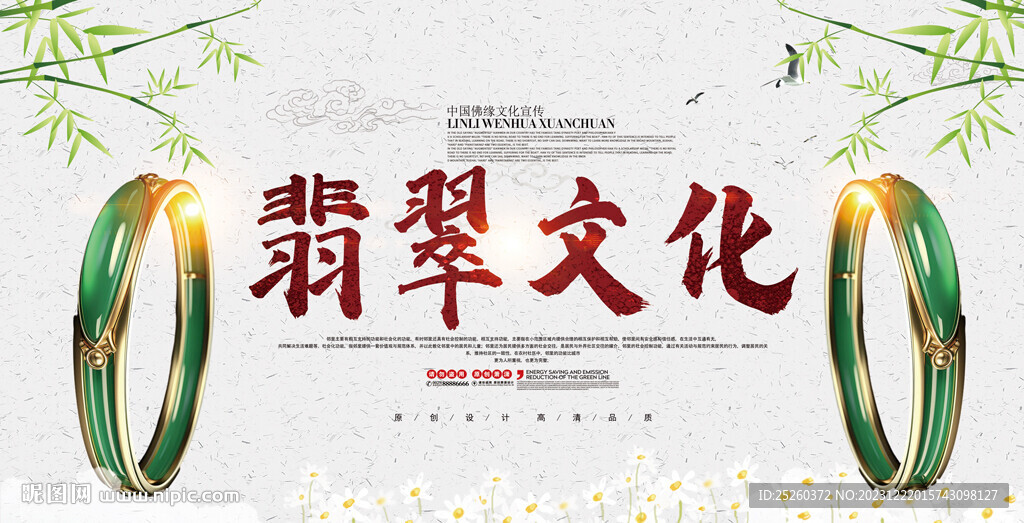 翡翠
