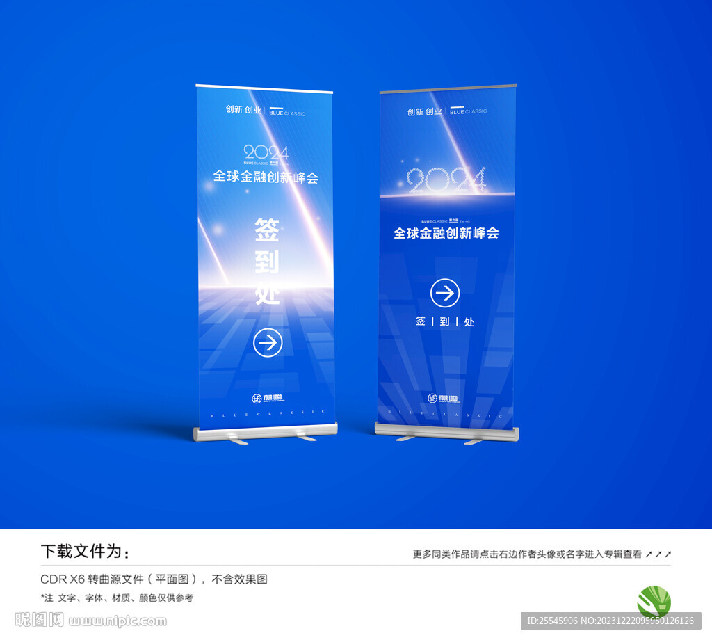 簽到處展架畫(huà)面