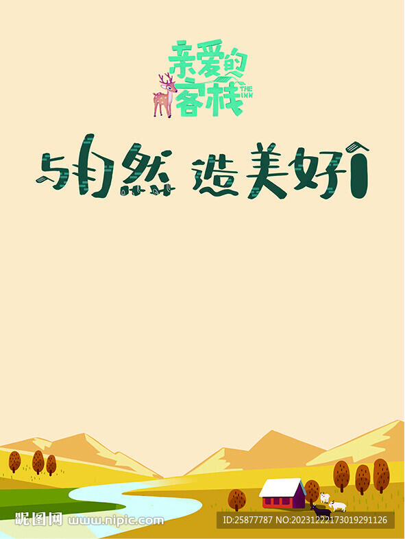 秋天背景