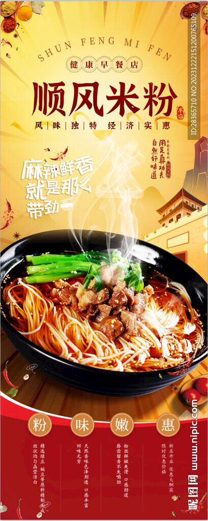 米粉海報(bào)燈箱