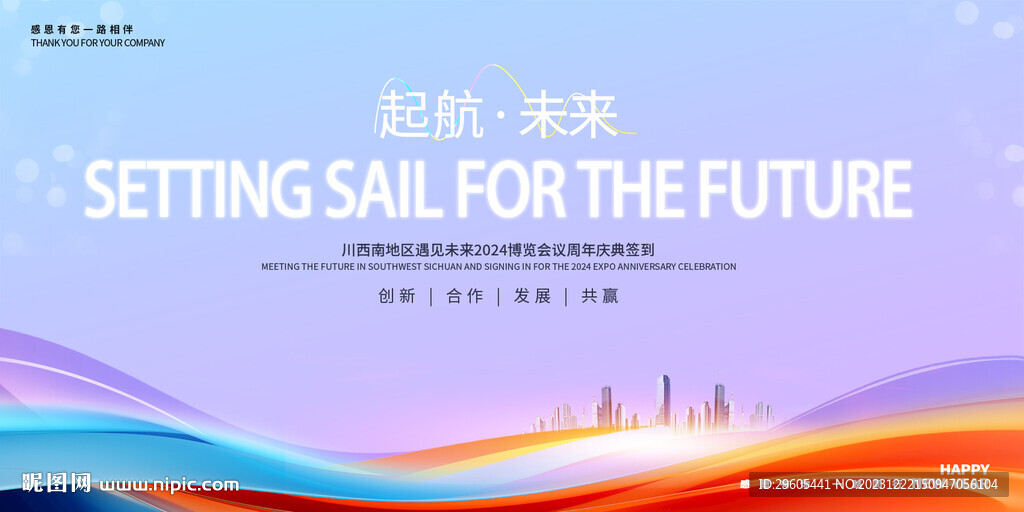 科技周年慶簽到處活動(dòng)主畫面