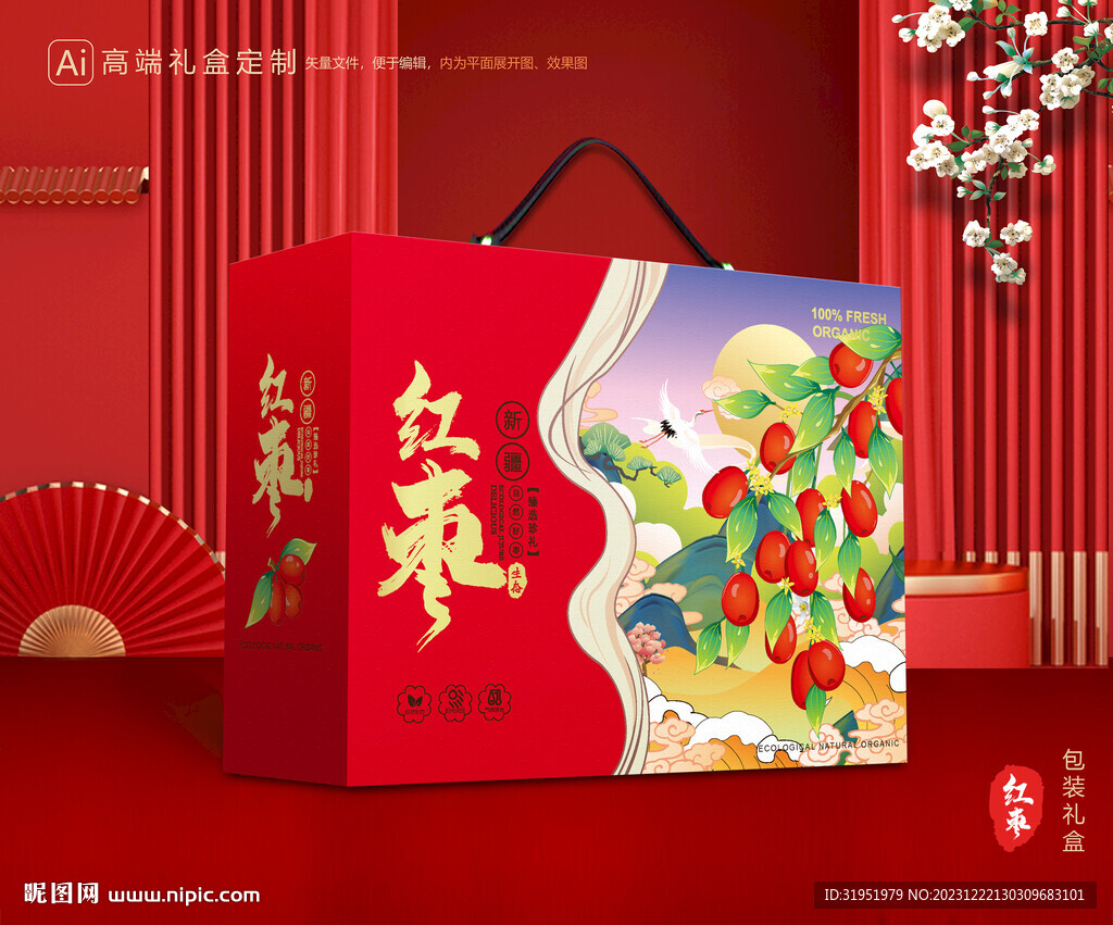 紅棗包裝 灰棗禮盒