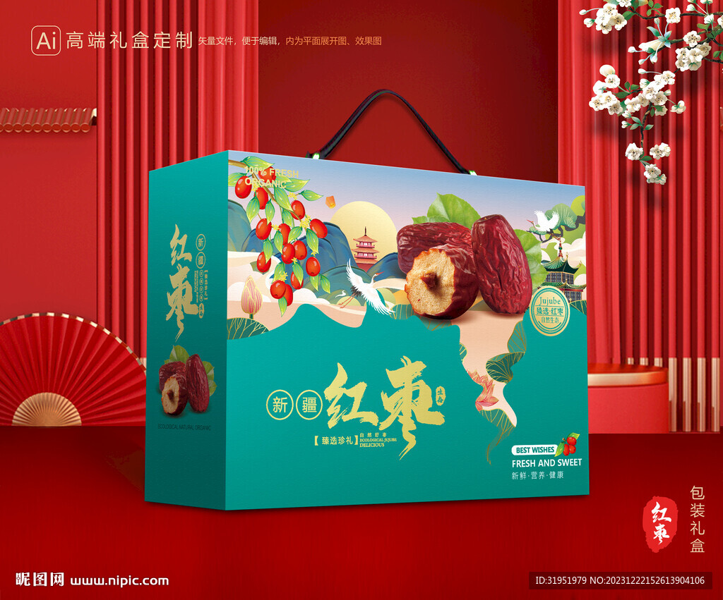 紅棗包裝 灰棗禮盒