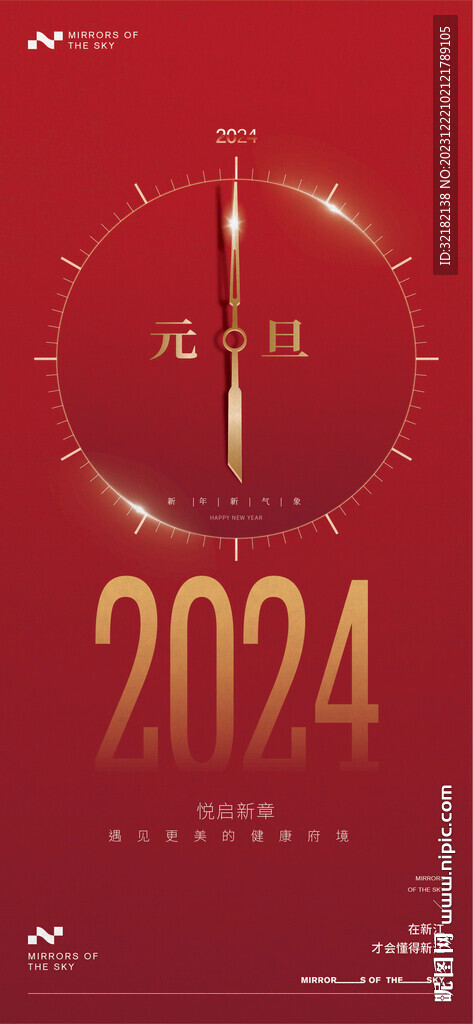 元旦