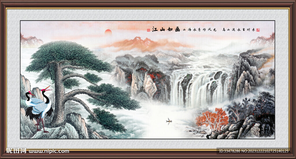 黃山迎客松國畫山水