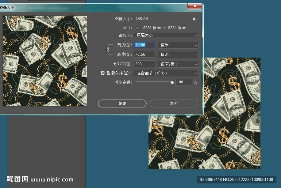 美元