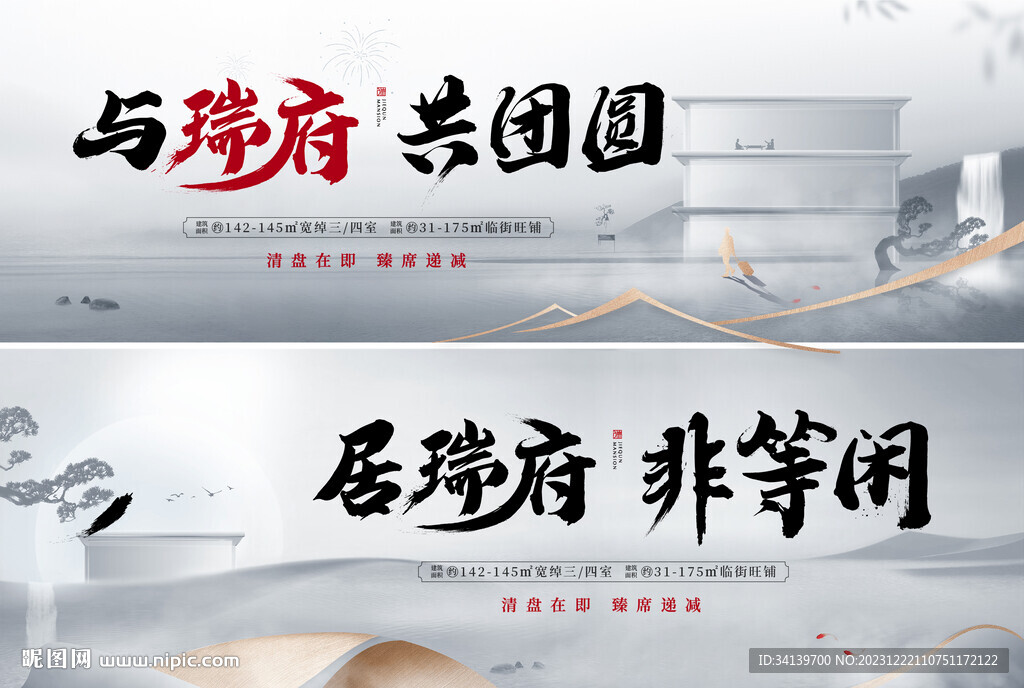 中式 主畫面