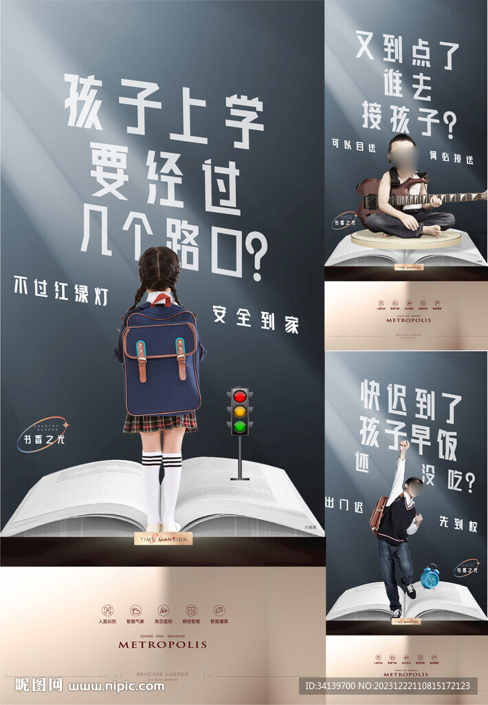 學(xué)區(qū)價(jià)值點(diǎn)  