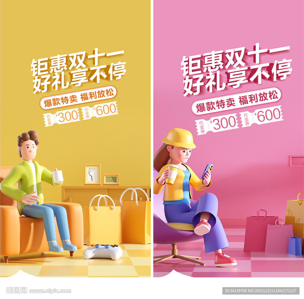 十一活動 