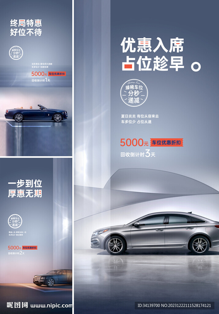 車位 