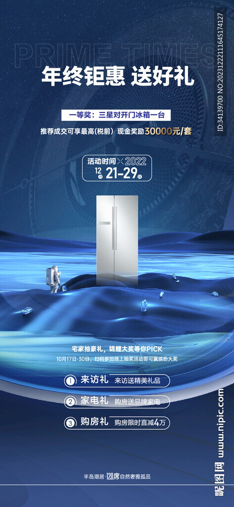 抽獎活動
