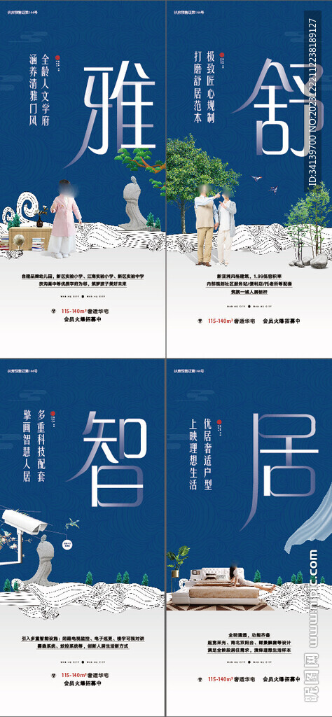 地產(chǎn)智能家