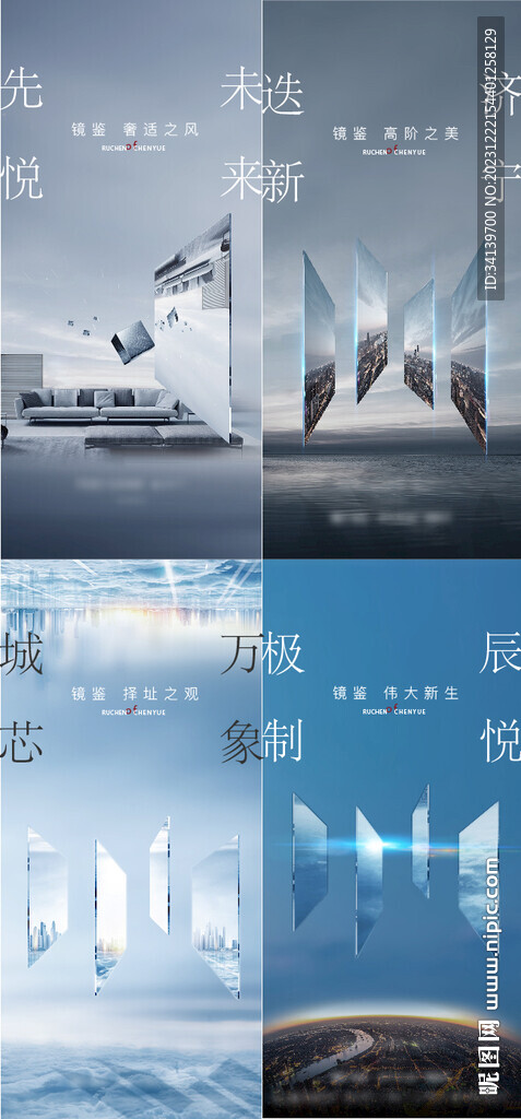 地產(chǎn)封面