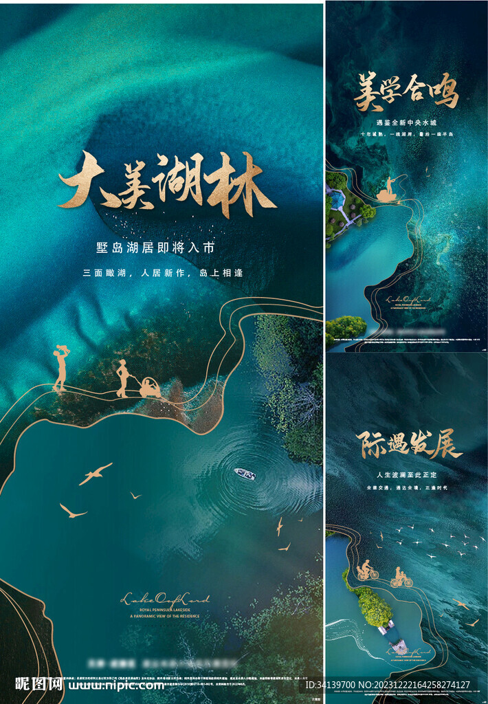 園林 價值點