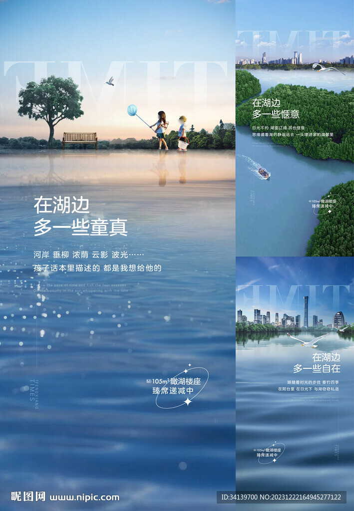 湖景  