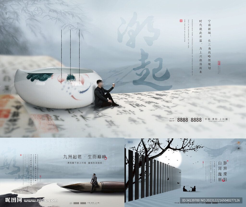 中式提案海報