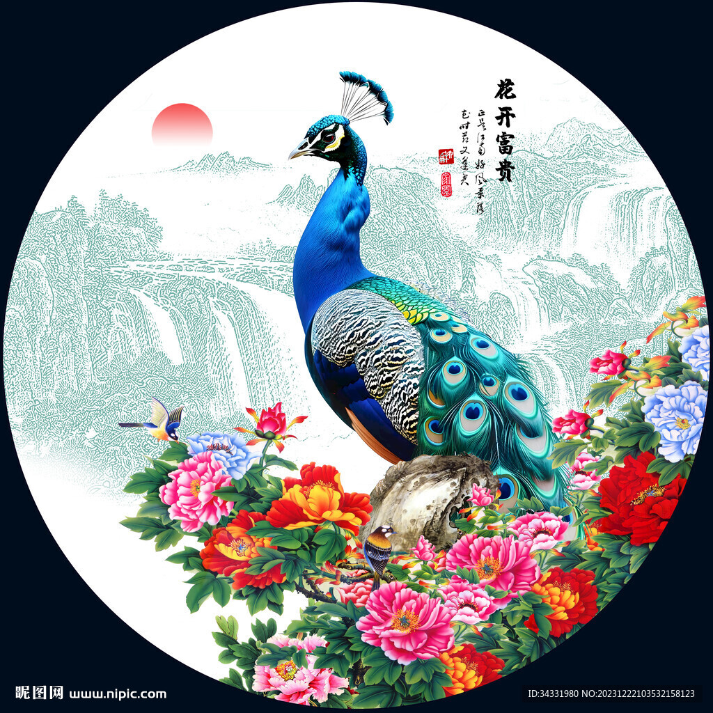 花開富貴